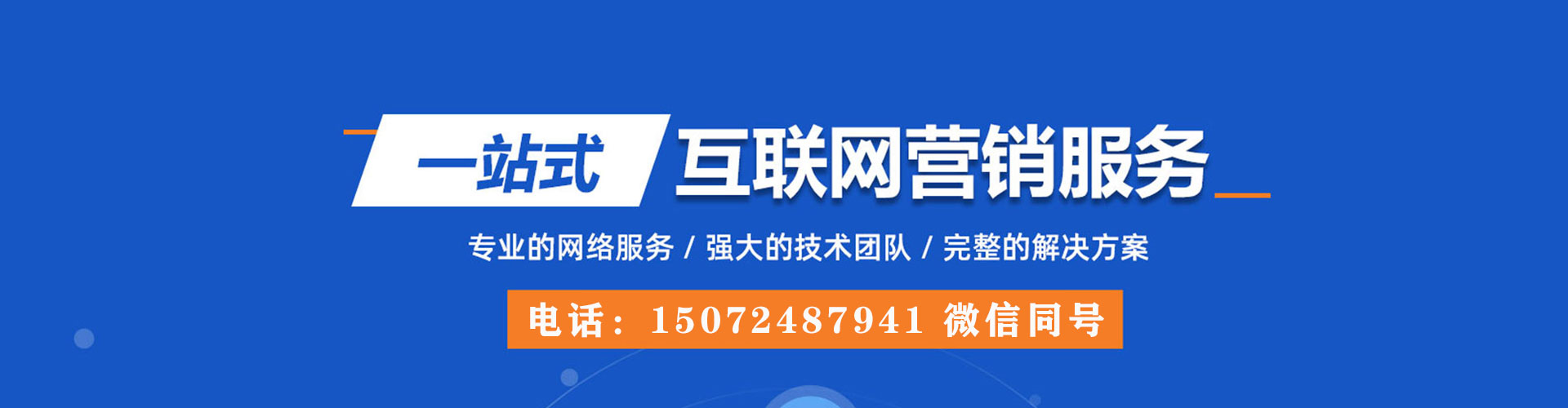 阿坝百度平台推广
